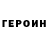 АМФЕТАМИН Розовый Roman Isakov
