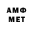 Первитин Декстрометамфетамин 99.9% Amordiablo