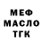 Дистиллят ТГК THC oil Thobile Mbuli