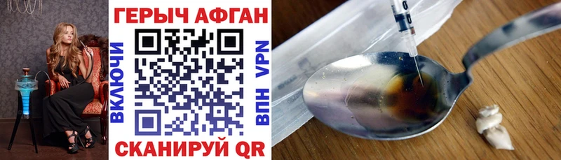 ГЕРОИН Heroin  даркнет сайт  Льгов 