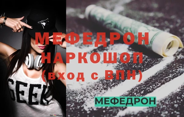 меф Алексин